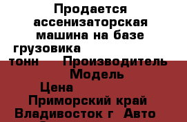 Продается ассенизаторская машина на базе грузовика Hyundai HD78 (3.5 тонн)  › Производитель ­  Hyundai › Модель ­ HD78 › Цена ­ 1 959 000 - Приморский край, Владивосток г. Авто » Спецтехника   . Приморский край,Владивосток г.